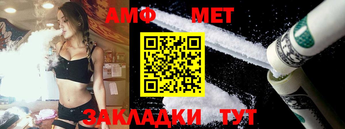 Усть-Илимск  Amphetamine  Вход с VPN  Амфетамин Premium 