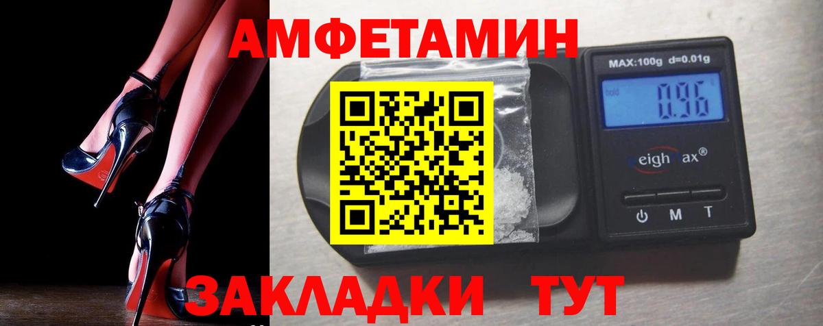 Amphetamine Розовый  Усть-Илимск 