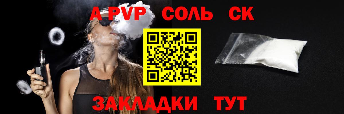 Alpha PVP Crystall  A PVP  Вход с VPN  Alpha-PVP Соль  Усть-Илимск  А ПВП Соль 