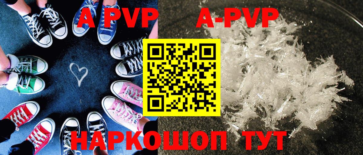 Alpha PVP Соль Усть-Илимск