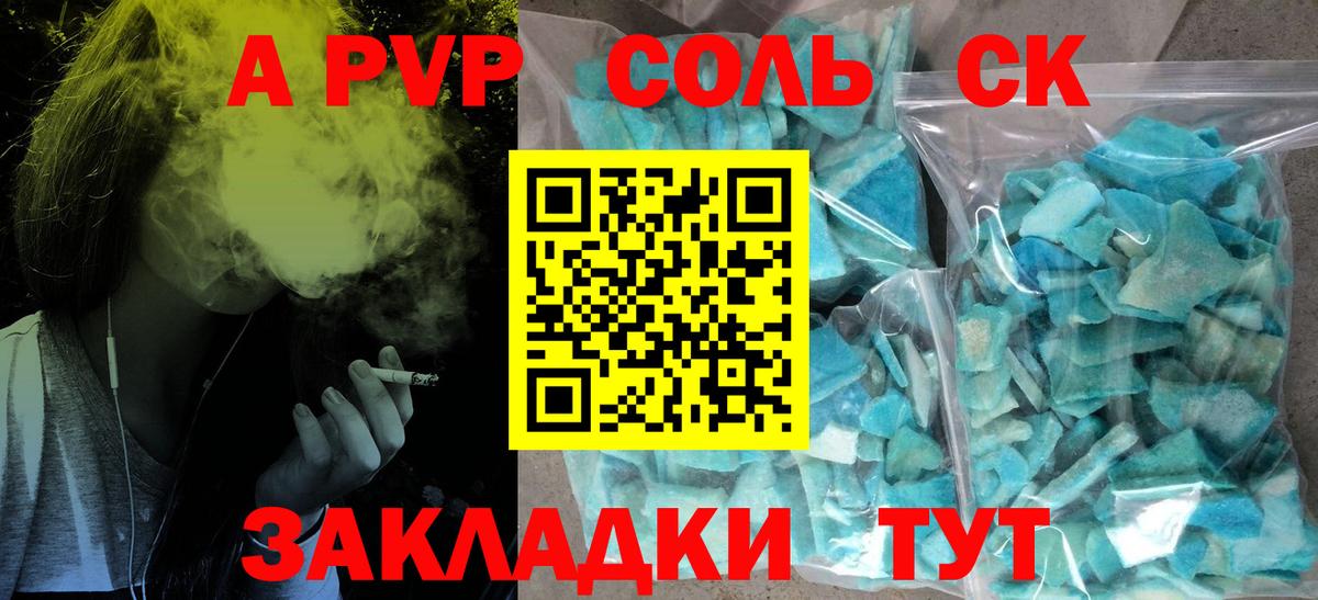 A-PVP  Альфа ПВП Crystall  Усть-Илимск  Alpha PVP мука 