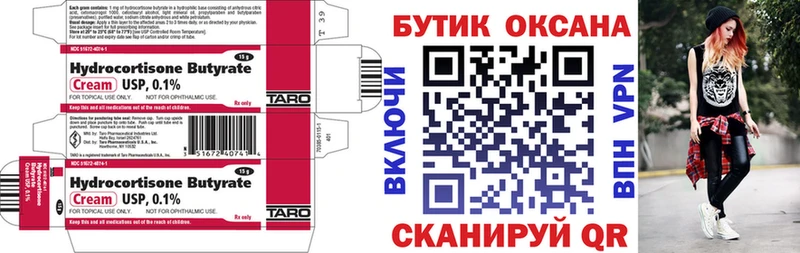 как найти   Усть-Илимск  БУТИРАТ оксибутират 