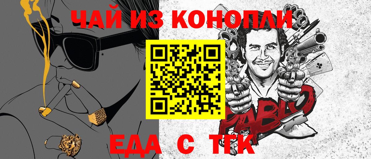 Еда ТГК конопля  Усть-Илимск 