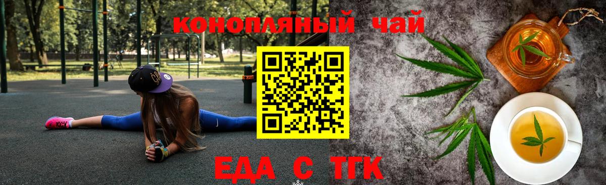 Печенье с ТГК конопля Усть-Илимск