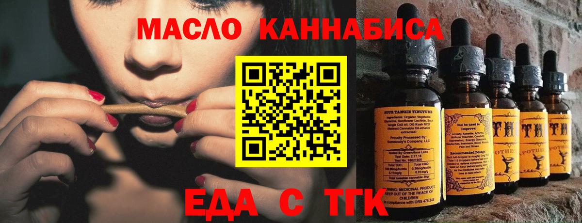 Печенье с ТГК конопля  Вход с VPN  Усть-Илимск 