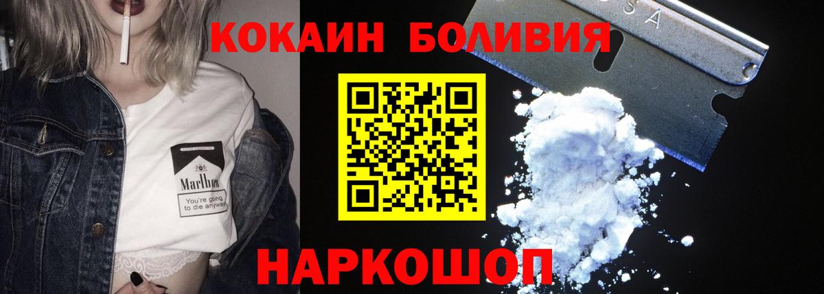 Кокаин 98%  Кокаин 97%  Вход с VPN  Усть-Илимск 