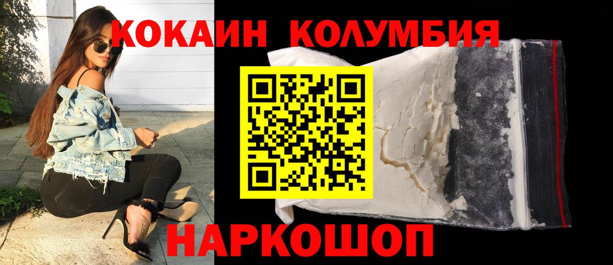 Cocaine Колумбийский Усть-Илимск