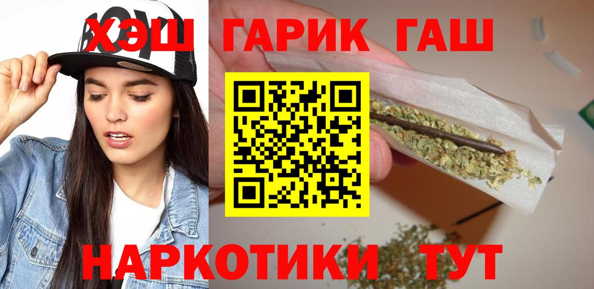 Усть-Илимск  ГАШИШ Изолятор  Гашиш VHQ  где продают наркотики  Вход с VPN 