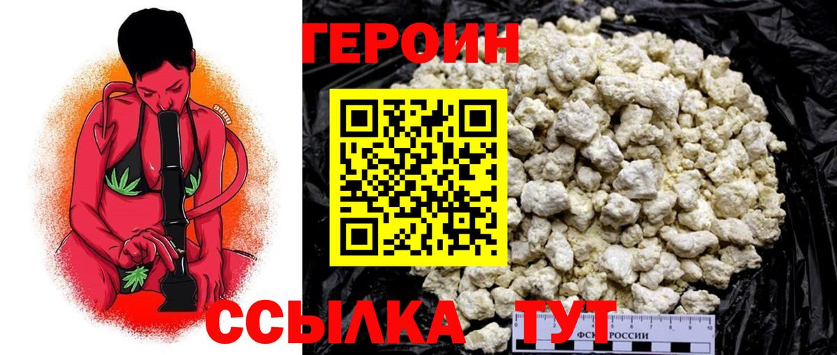 Героин гречка  Усть-Илимск 