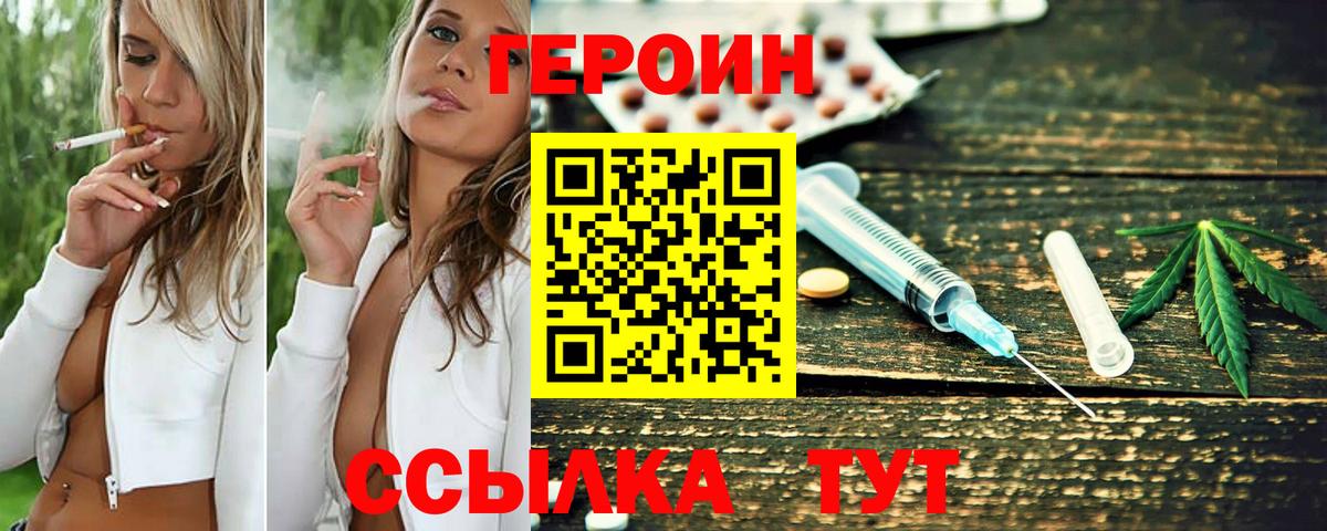 Усть-Илимск  Героин VHQ  Вход с VPN 