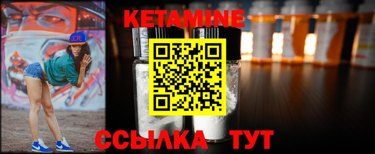 Кетамин VHQ  КЕТАМИН ketamine  Вход с VPN  Усть-Илимск 