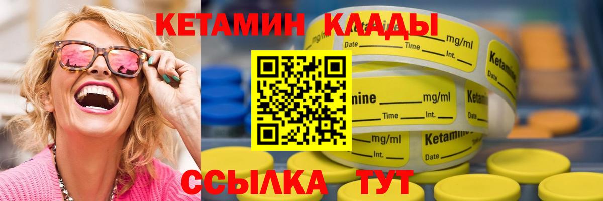 Кетамин VHQ Усть-Илимск