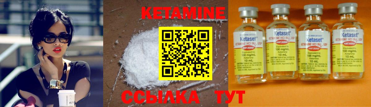 КЕТАМИН ketamine  Усть-Илимск 