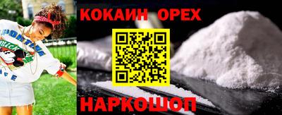 кокаин перу Кулебаки