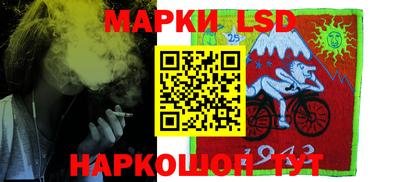 марки lsd Абакан