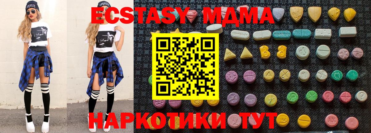 МДМА  MDMA молли  Усть-Илимск  МДМА Molly 