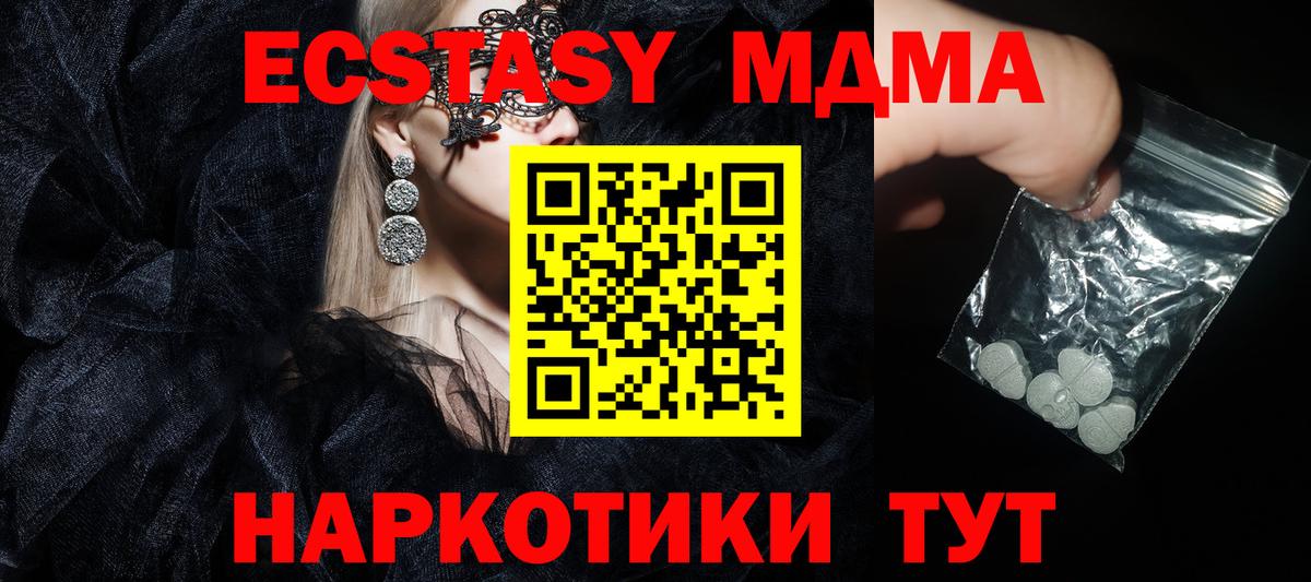 МДМА кристаллы Усть-Илимск