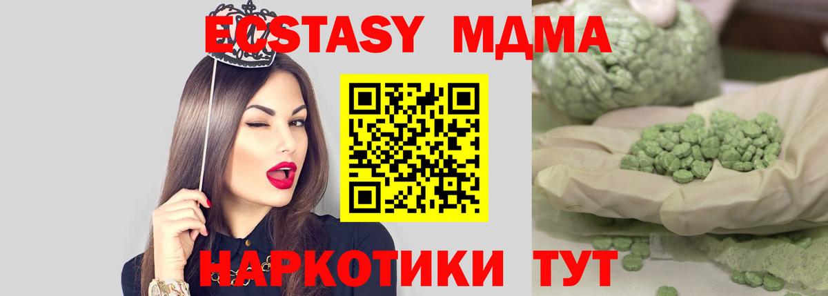 МДМА  МДМА crystal  Вход с VPN  МДМА crystal  Усть-Илимск 