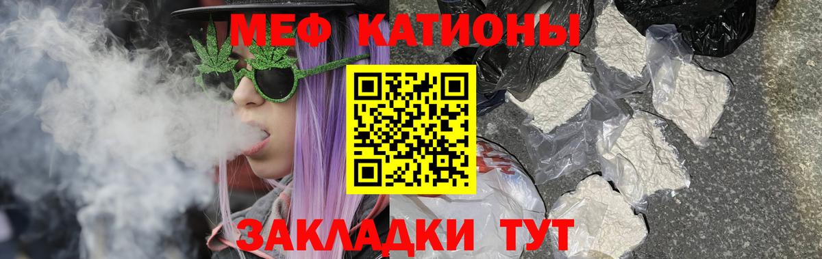 Меф мука Усть-Илимск