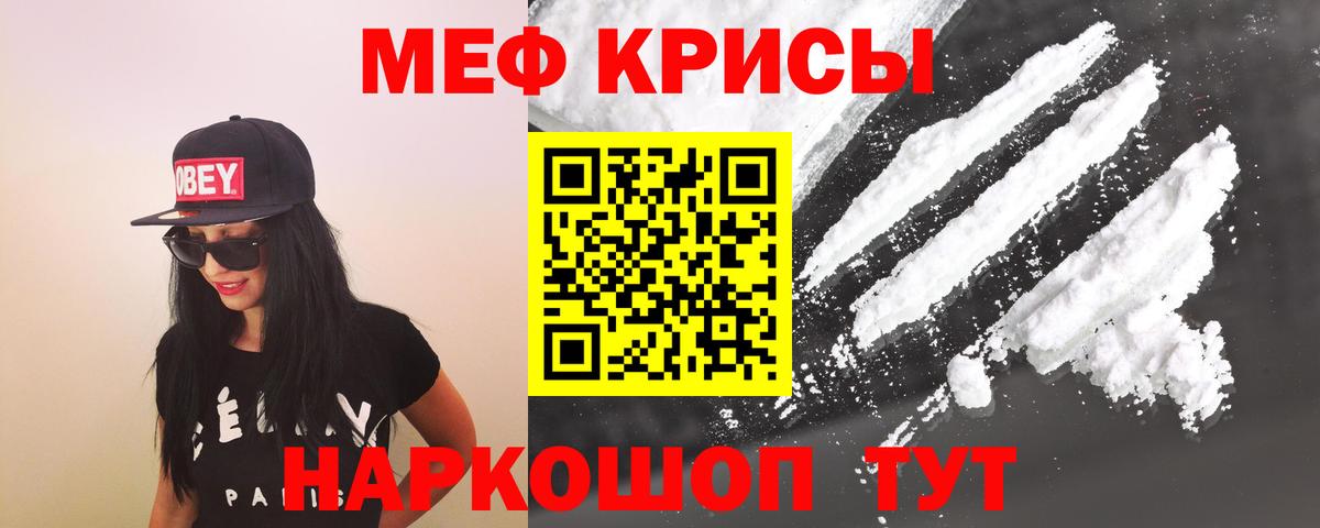 Меф мяу мяу мука Усть-Илимск