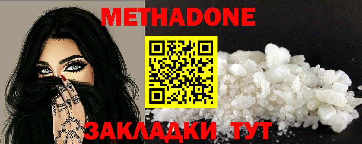 МЕТАДОН VHQ  mega рабочий сайт  Усть-Илимск  Вход с VPN 