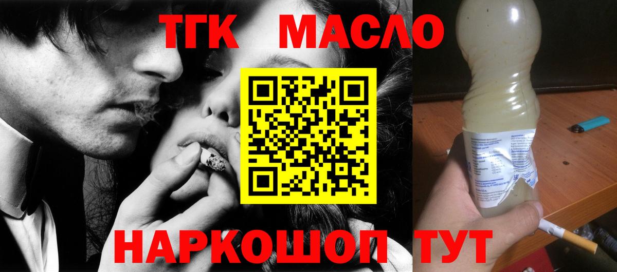 Дистиллят ТГК жижа Усть-Илимск