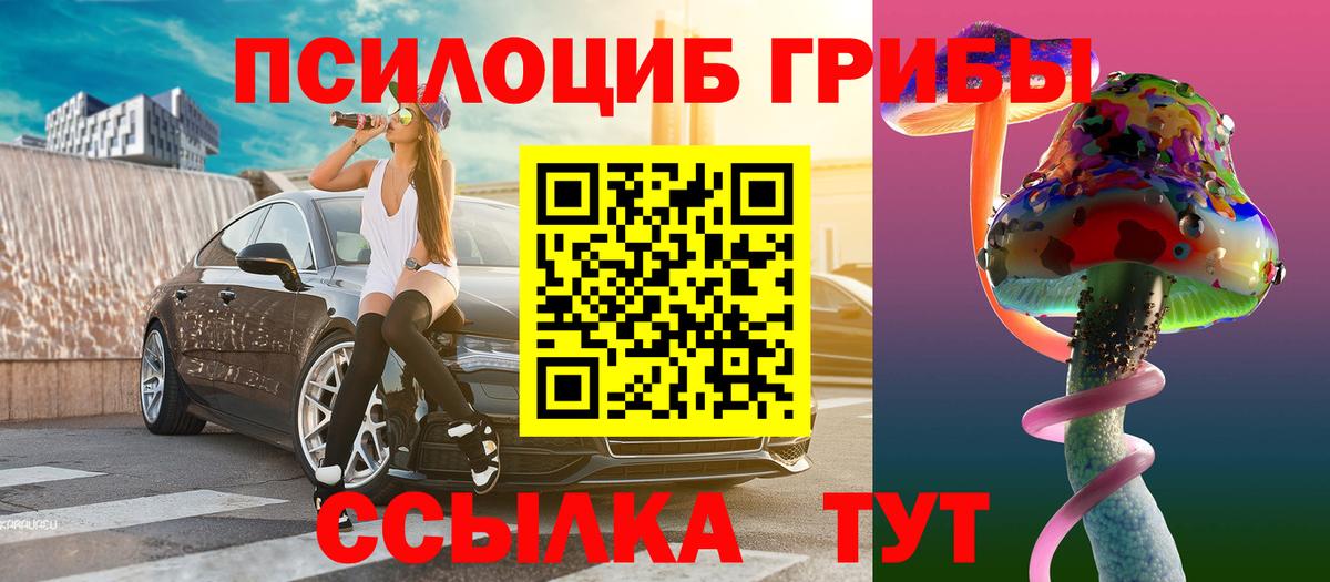 Галлюциногенные грибы ЛСД  Псилоцибиновые грибы ЛСД  Усть-Илимск 