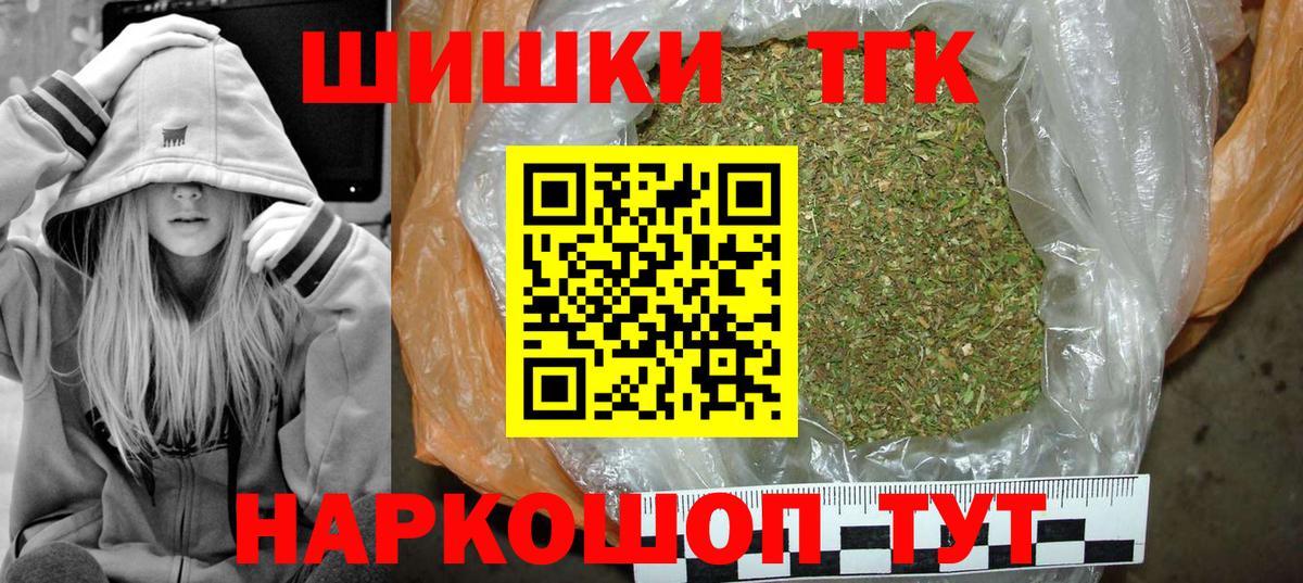 Канабис тримм  Бошки марихуана OG Kush  Вход с VPN  Усть-Илимск 